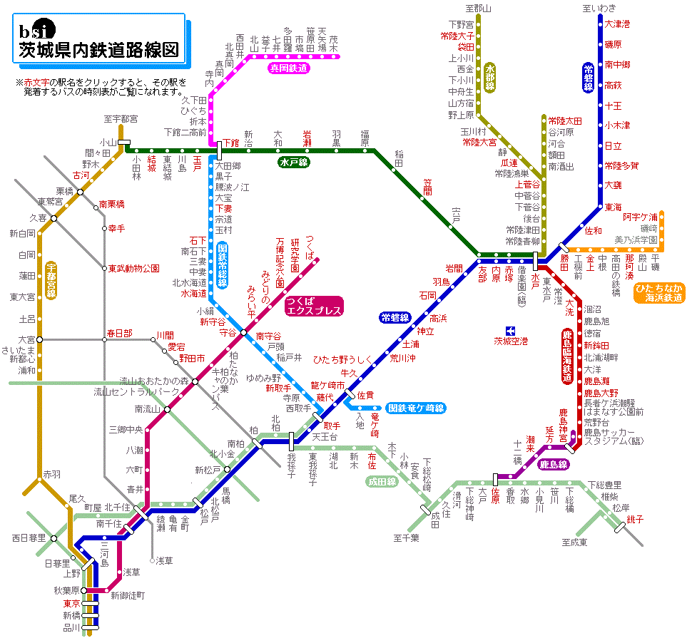 佐和 駅 から 水戸 駅